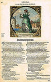 Jacob Cats -1655- "A MISTEP WILL BREAK THE BOTTLE" - H/C Antique Print